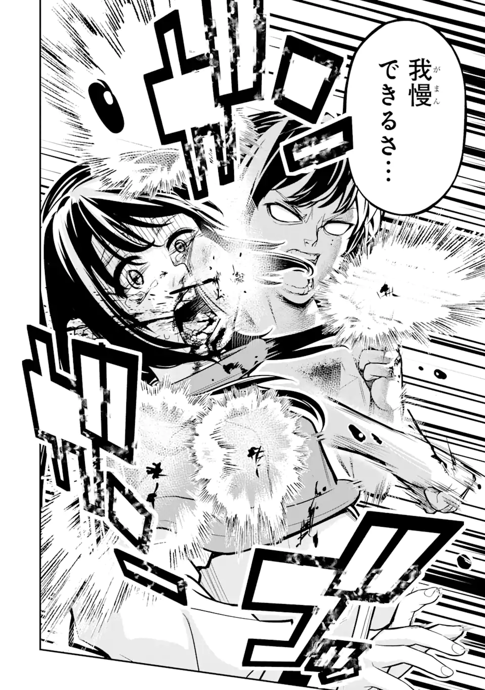 殺されて井戸に捨てられた聖女がチート怨霊になりました 第1.3話 - Trang 10