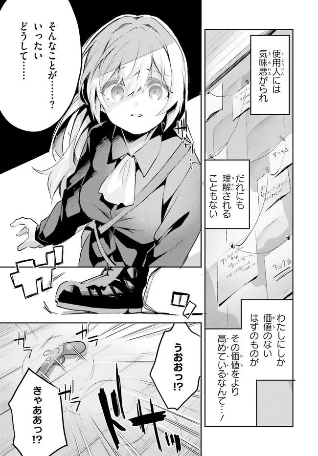 数字で救う！弱小国家 - 第1話 - Page 33