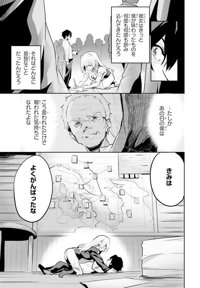 数字で救う！弱小国家 第2.1話 - Trang 11