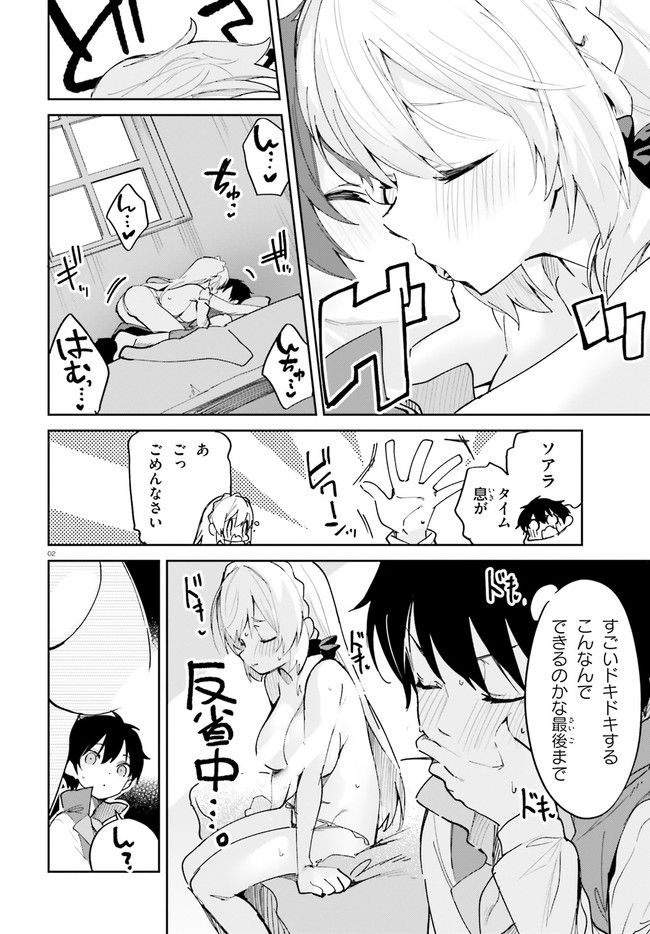 数字で救う！弱小国家 第2.2話 - Trang 2