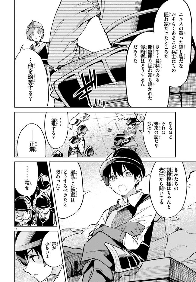 数字で救う！弱小国家 第2.2話 - Trang 14
