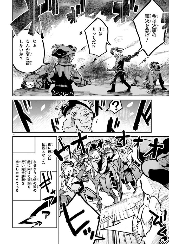 数字で救う！弱小国家 第2.2話 - Trang 16