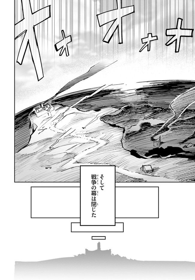 数字で救う！弱小国家 第2.2話 - Trang 24