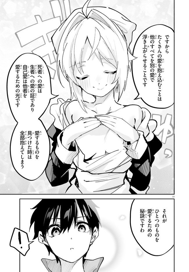 数字で救う！弱小国家 第2.2話 - Trang 33