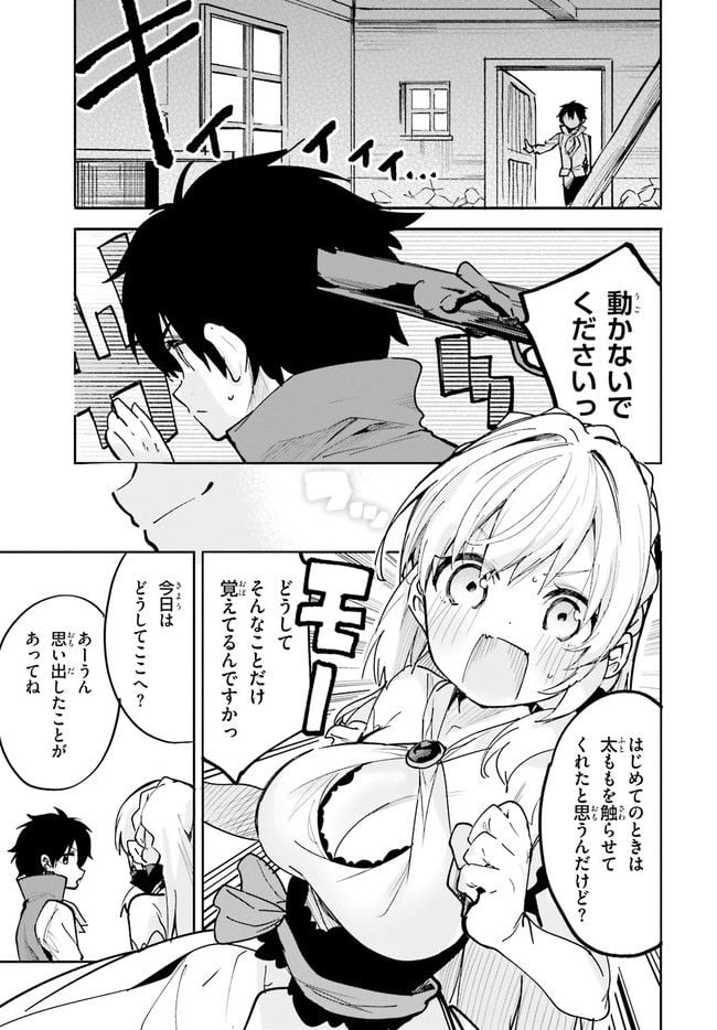 数字で救う！弱小国家 第2.2話 - Trang 35