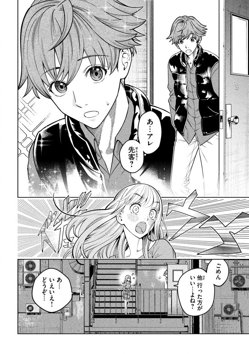 スケアリー・キャンパス・カレッジ・ユニバーシティ 第1.1話 - Trang 12