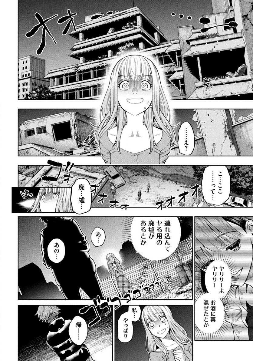スケアリー・キャンパス・カレッジ・ユニバーシティ 第1.1話 - Trang 16