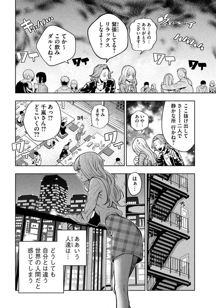 スケアリー・キャンパス・カレッジ・ユニバーシティ 第1.1話 - Trang 10