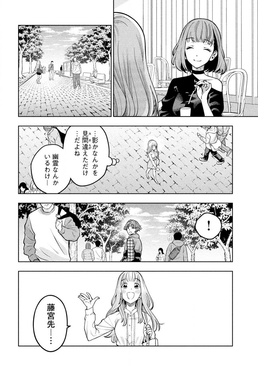 スケアリー・キャンパス・カレッジ・ユニバーシティ 第1.2話 - Trang 1