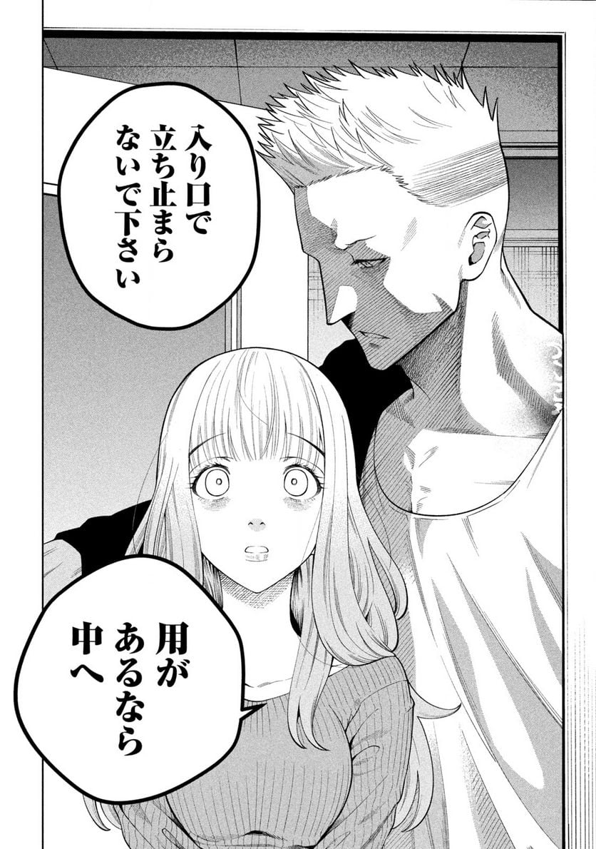 スケアリー・キャンパス・カレッジ・ユニバーシティ 第1.2話 - Trang 15