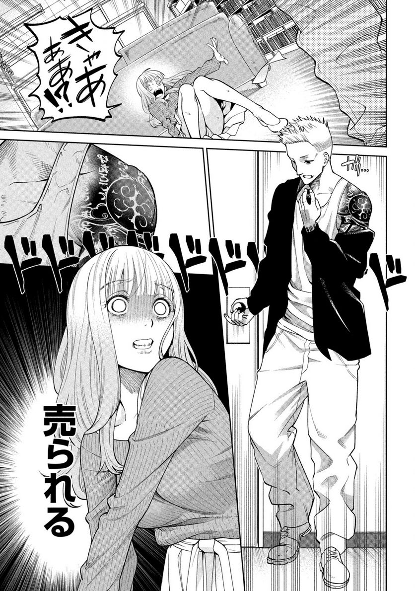 スケアリー・キャンパス・カレッジ・ユニバーシティ 第1.2話 - Trang 16