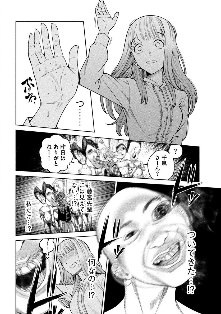 スケアリー・キャンパス・カレッジ・ユニバーシティ 第1.2話 - Trang 3