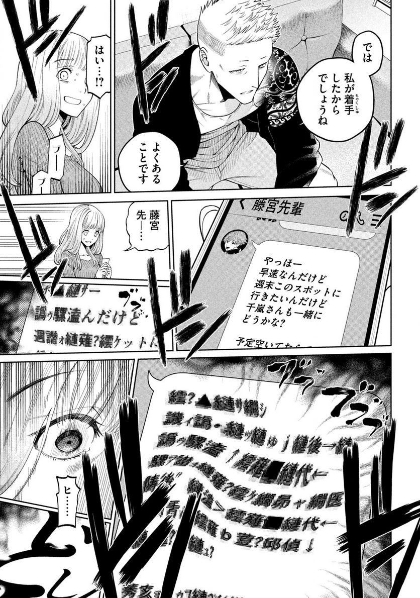 スケアリー・キャンパス・カレッジ・ユニバーシティ 第1.2話 - Trang 22