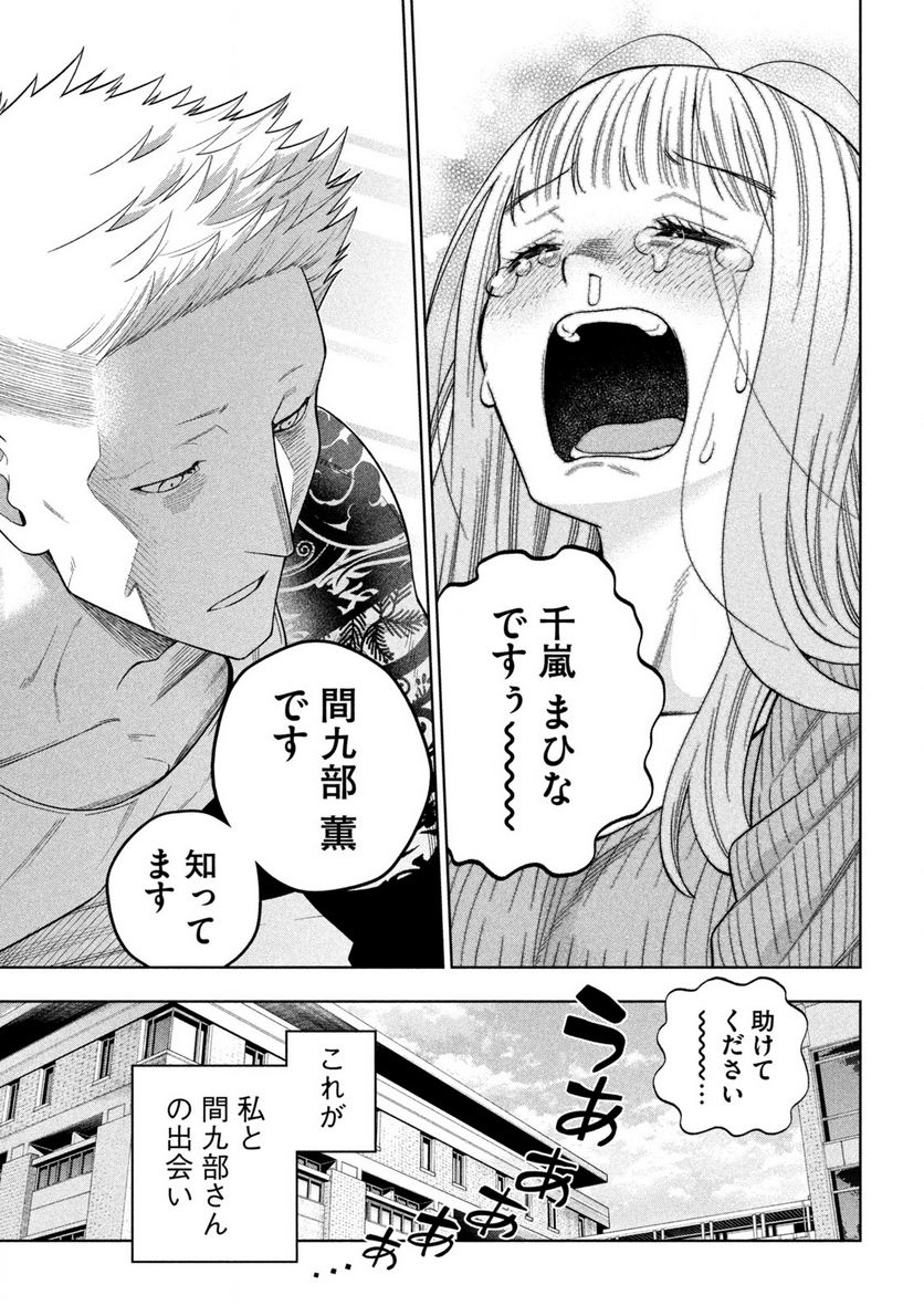 スケアリー・キャンパス・カレッジ・ユニバーシティ 第1.2話 - Trang 26