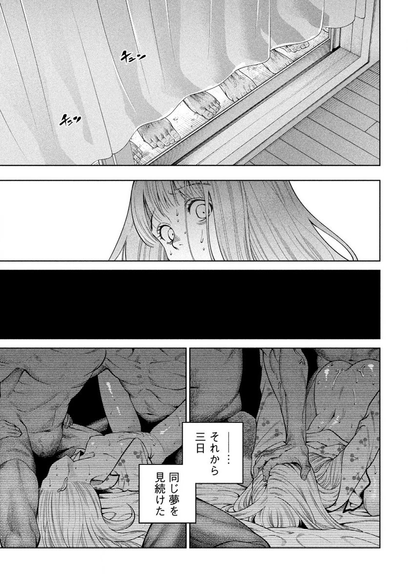 スケアリー・キャンパス・カレッジ・ユニバーシティ 第1.2話 - Trang 10