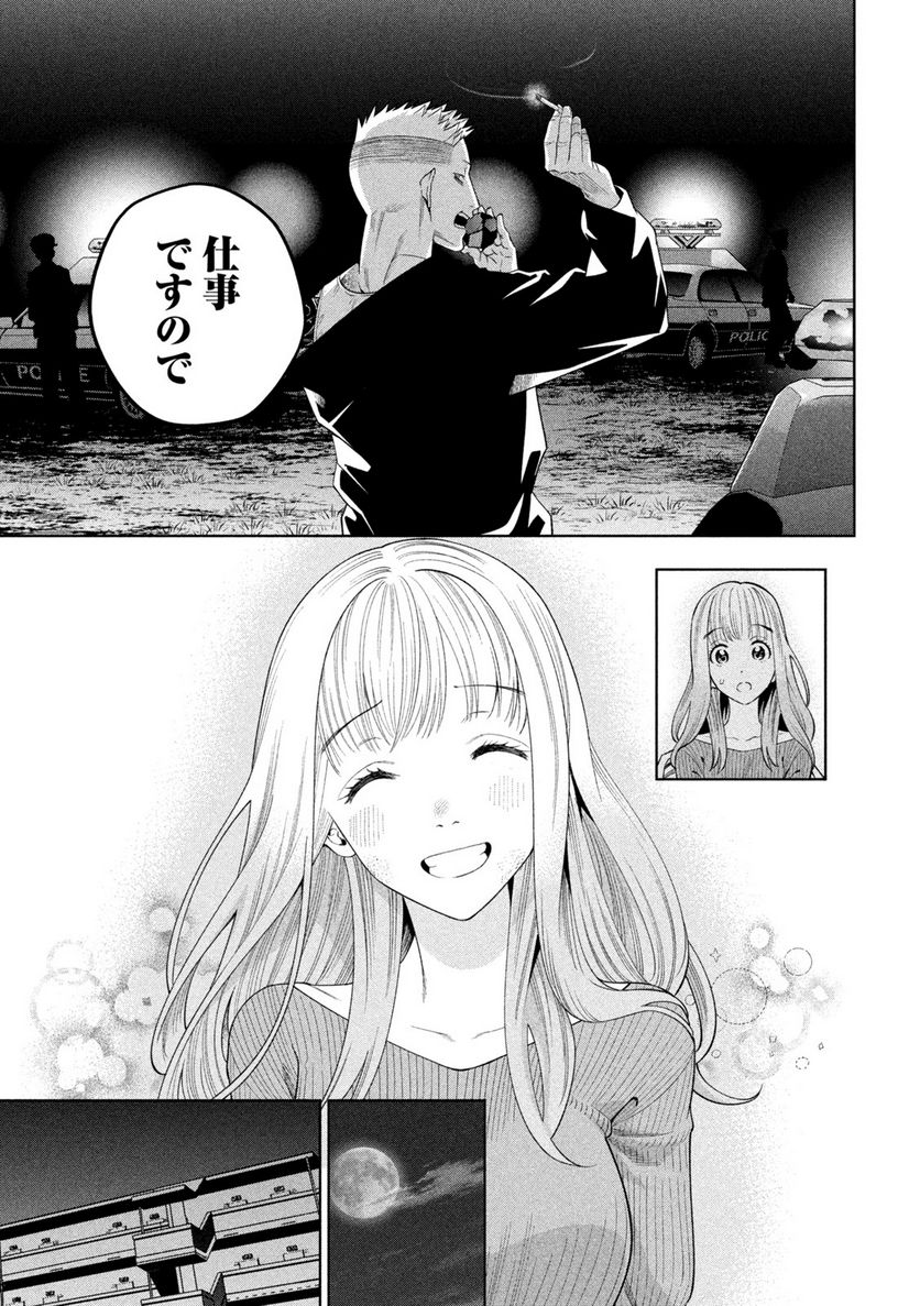 スケアリー・キャンパス・カレッジ・ユニバーシティ 第2話 - Trang 37