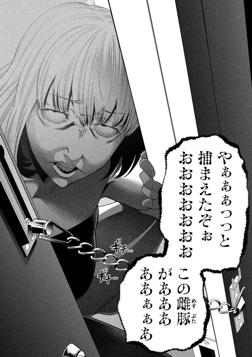 スケアリー・キャンパス・カレッジ・ユニバーシティ 第2話 - Trang 44