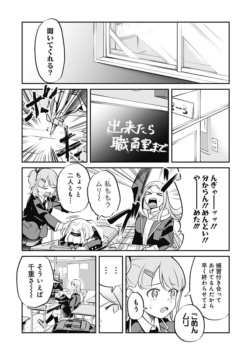 さよならゲンガー - 第1話 - Page 49