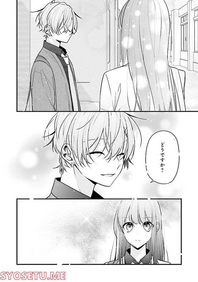 君だけは死んでもごめん - 第47話 - Page 12