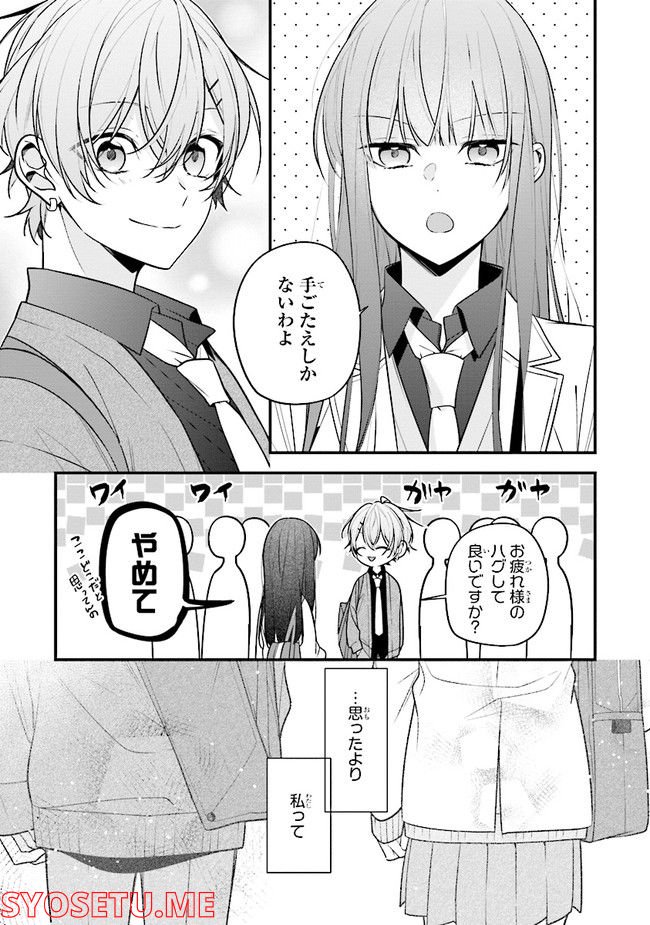 君だけは死んでもごめん - 第47話 - Page 13