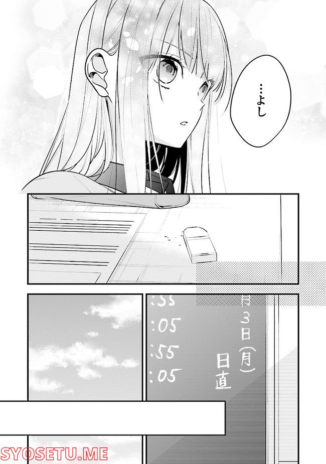 君だけは死んでもごめん - 第47話 - Page 10