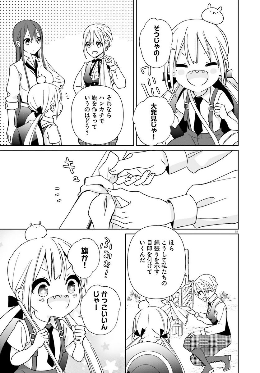 ギャングスタガールズ - 第3話 - Page 3