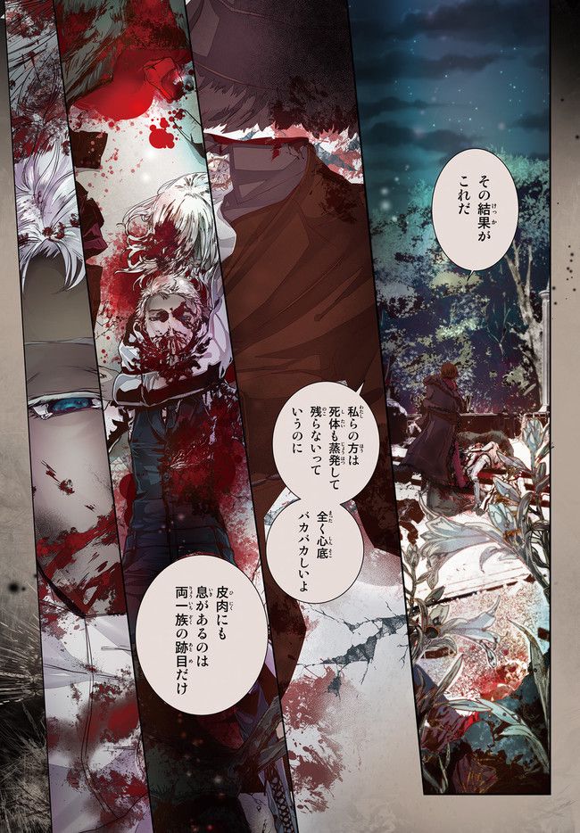 Outsiders 第1.1話 - Trang 2