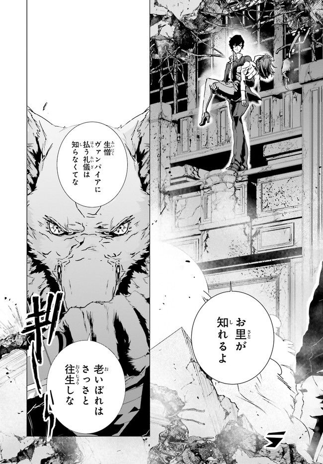 Outsiders 第1.1話 - Trang 13