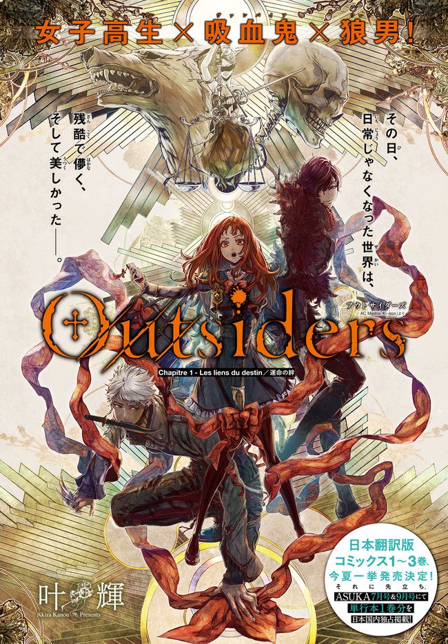 Outsiders 第1.1話 - Trang 4