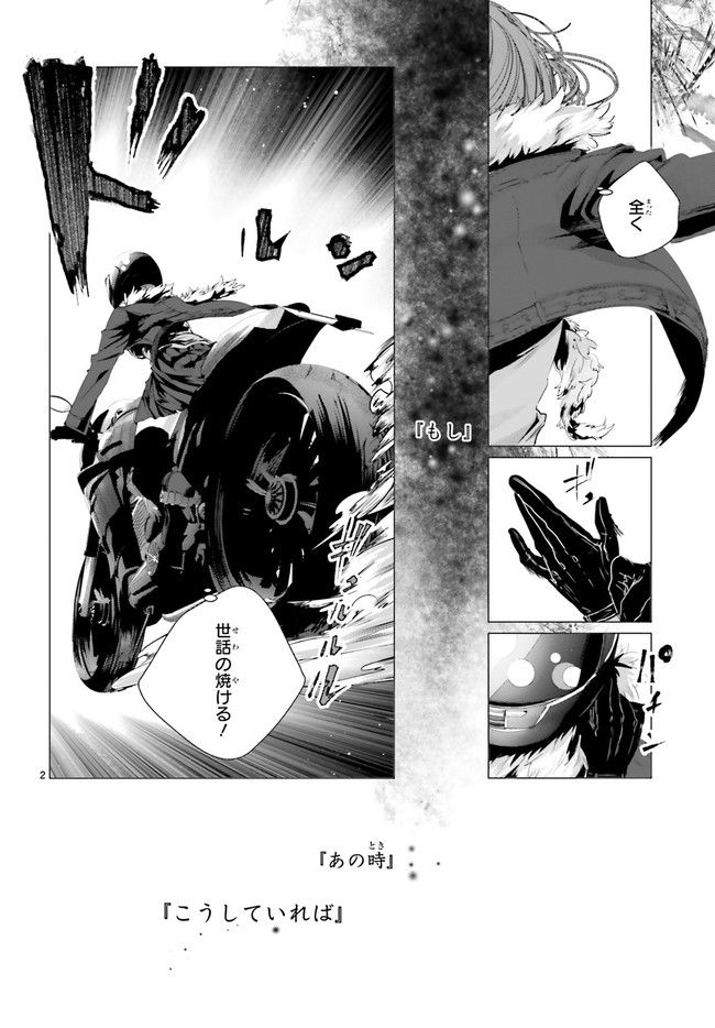 Outsiders 第1.1話 - Trang 6
