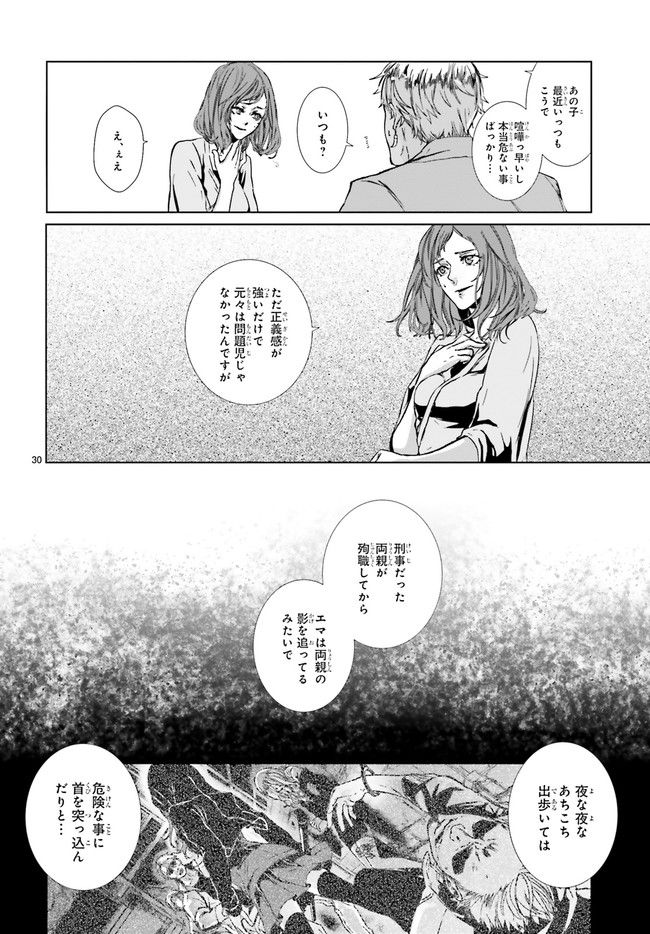 Outsiders 第1.4話 - Trang 5