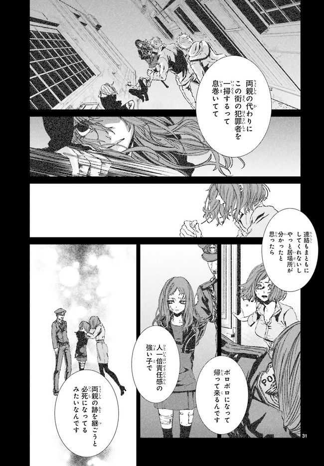 Outsiders 第1.4話 - Trang 6