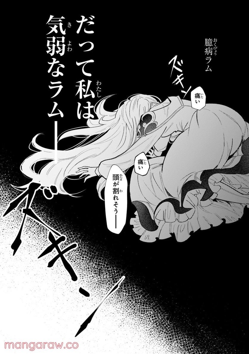 転生先が気弱すぎる伯爵夫人だった～前世最強魔女は快適生活を送りたい～ 第1.3話 - Trang 5
