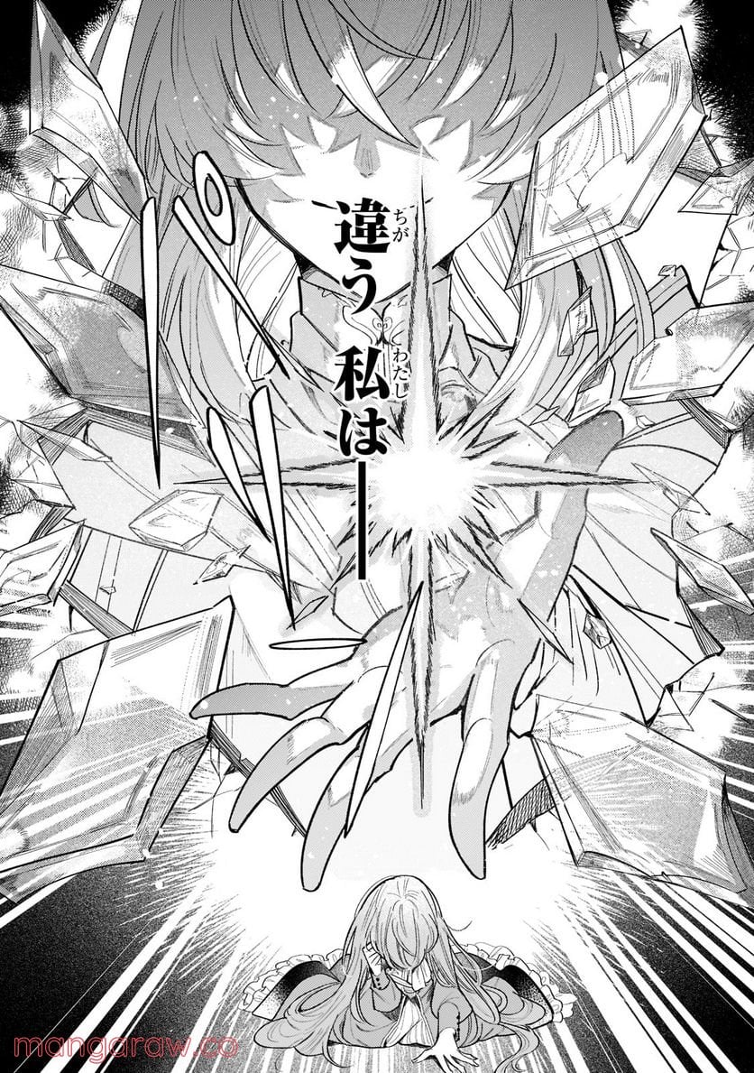 転生先が気弱すぎる伯爵夫人だった～前世最強魔女は快適生活を送りたい～ 第1.3話 - Trang 7