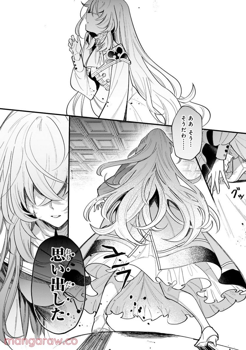 転生先が気弱すぎる伯爵夫人だった～前世最強魔女は快適生活を送りたい～ 第1.3話 - Trang 8