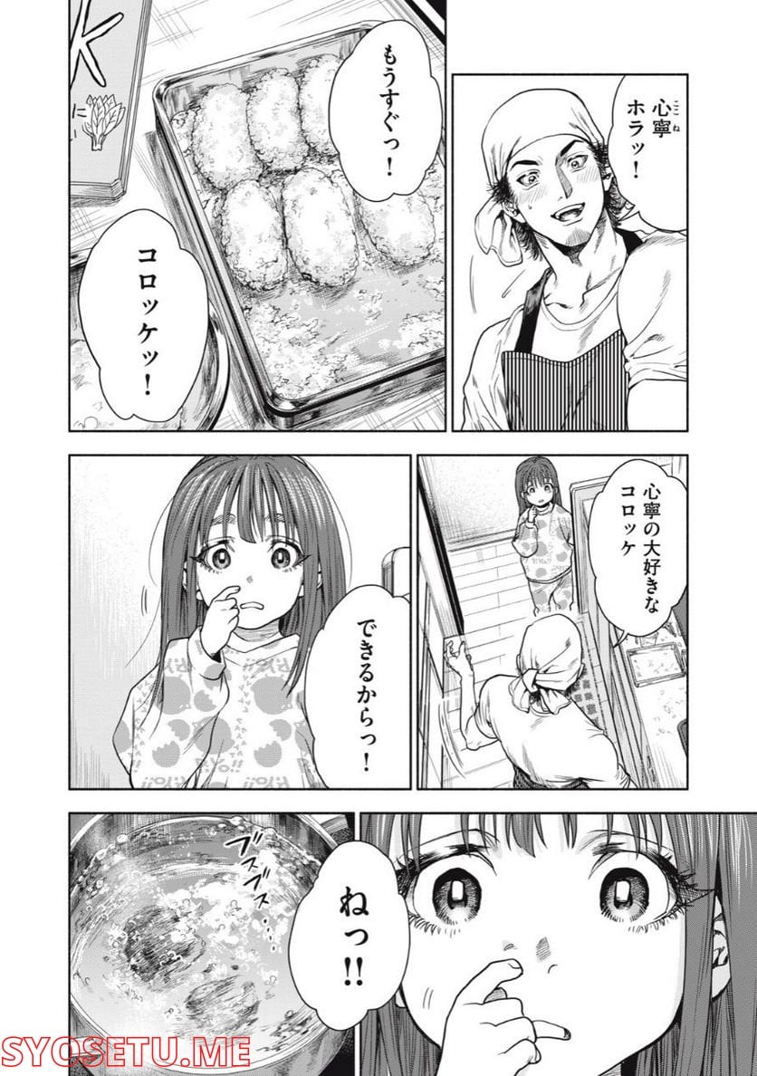 離婚しない男 - 第1話 - Page 12