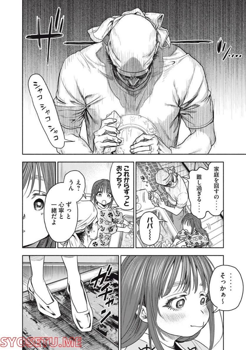 離婚しない男 - 第1話 - Page 22