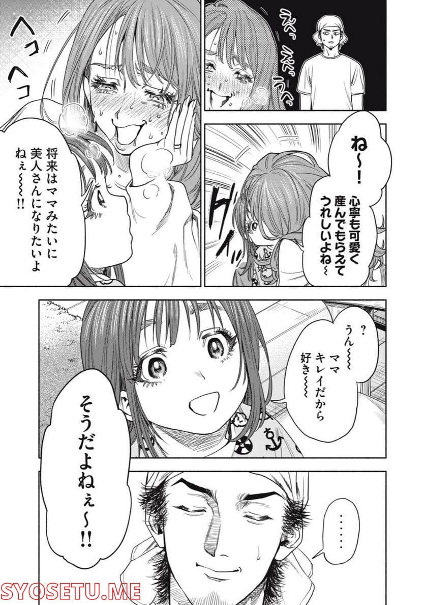 離婚しない男 - 第1話 - Page 29