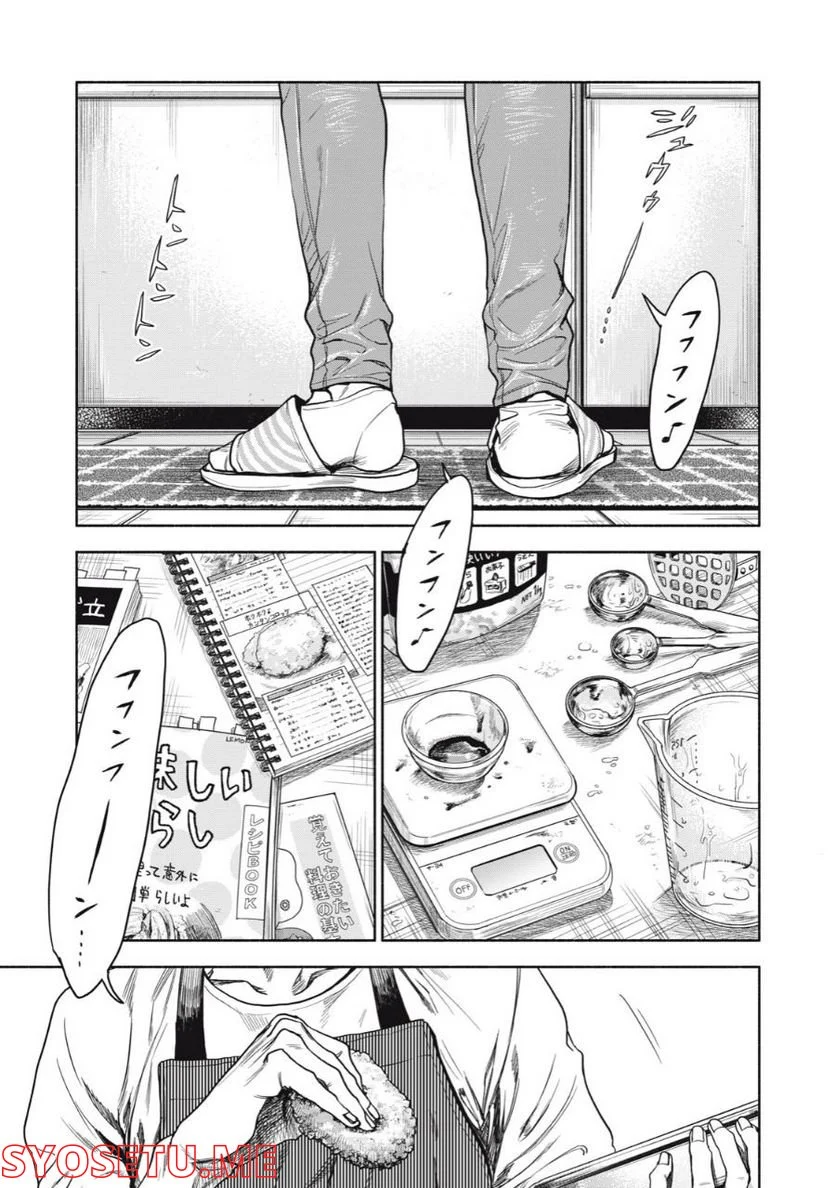 離婚しない男 - 第1話 - Page 9