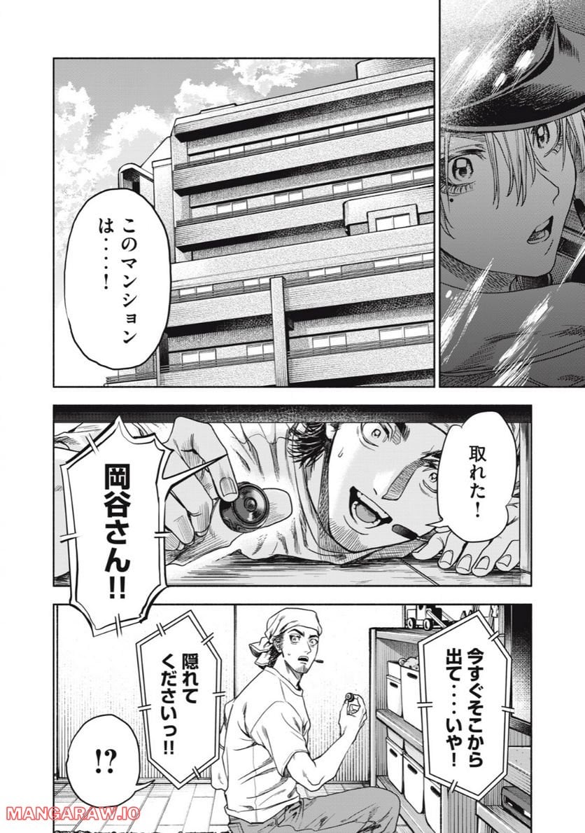 離婚しない男 第2.2話 - Trang 14