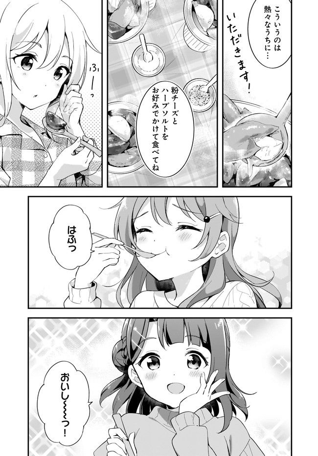 ラブライブ！虹ヶ咲学園スクールアイドル同好会 ニジガクときめきお弁当箱 - 第4話 - Page 7