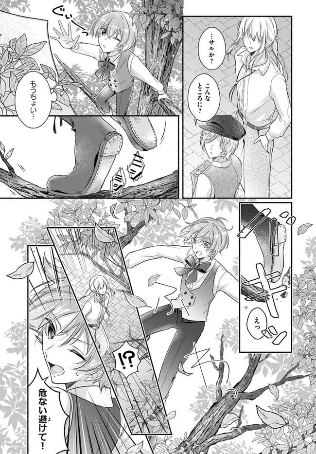 イケメンメイドは悪役令嬢を救う 第2.1話 - Trang 7