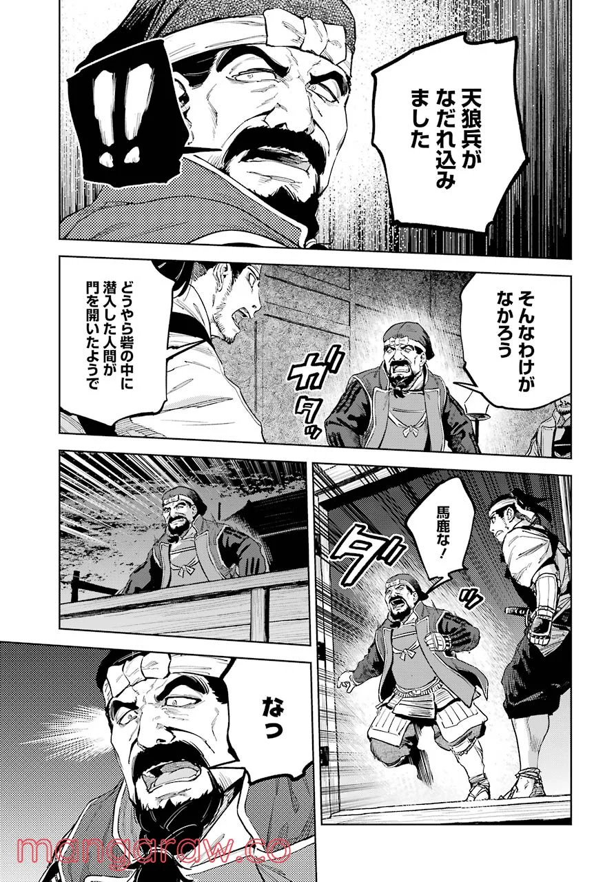 ヒノワが征く！ - 第28話 - Page 15