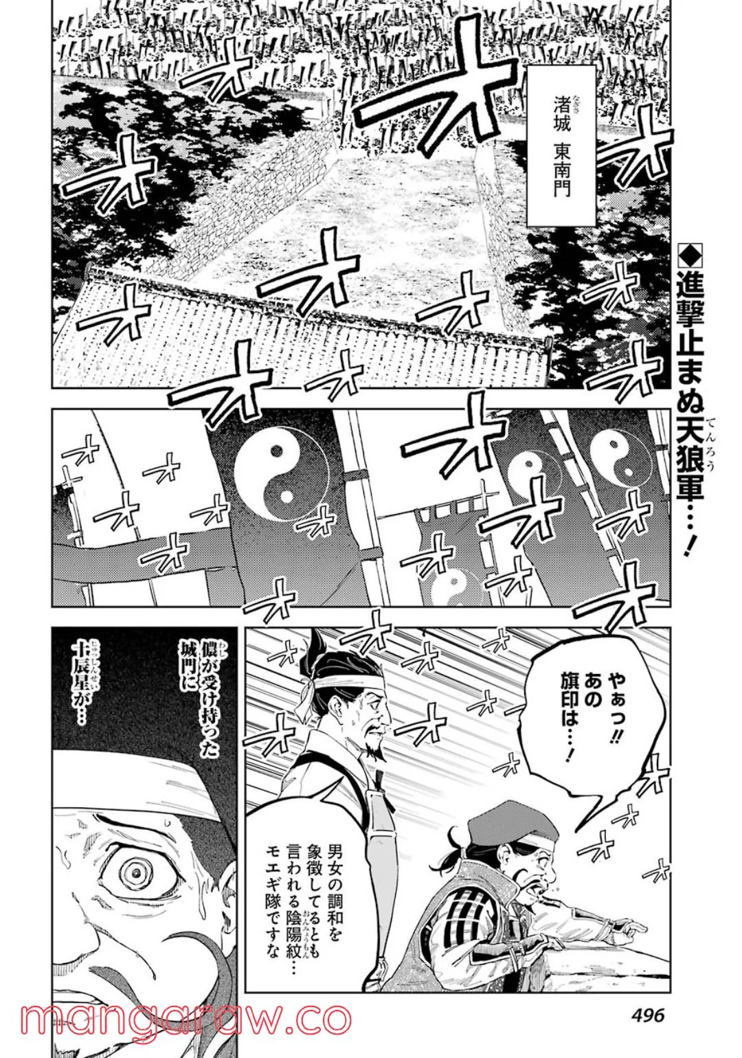 ヒノワが征く！ - 第30話 - Page 2