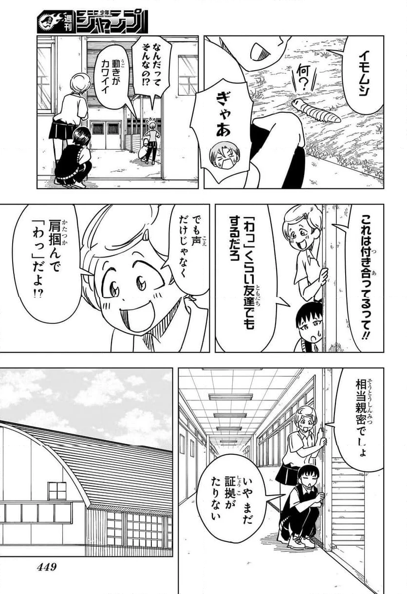 さいくるびより - 第11話 - Page 5