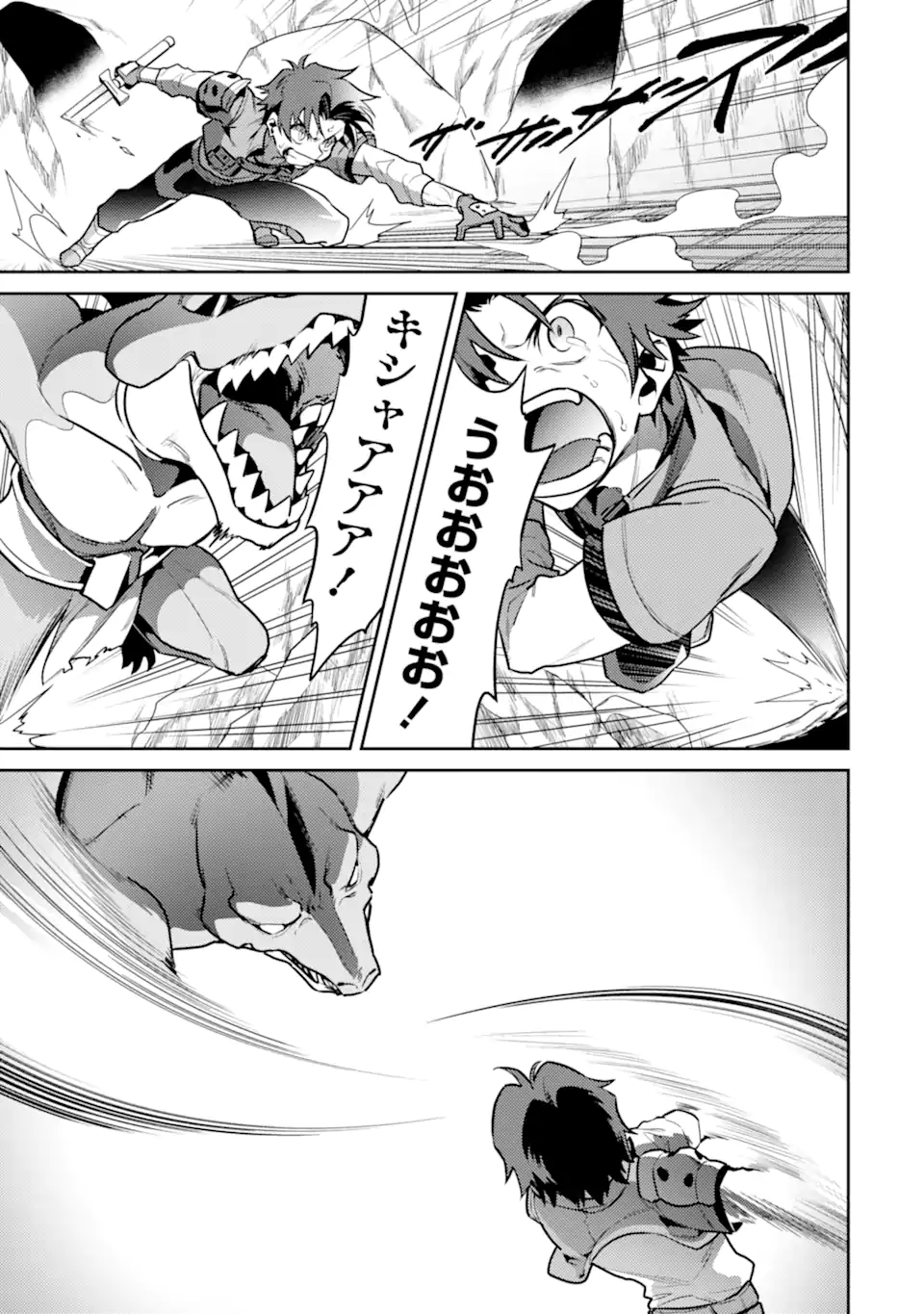 魔王と聖女が導く冒険者ライフ -魔法適性0だけど極大魔力に覚醒しました- 第1.1話 - Trang 11