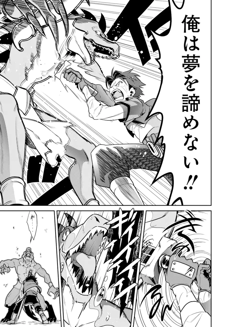 魔王と聖女が導く冒険者ライフ -魔法適性0だけど極大魔力に覚醒しました- 第1.1話 - Trang 13
