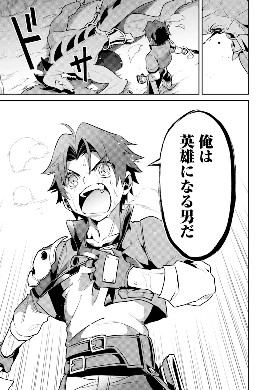 魔王と聖女が導く冒険者ライフ -魔法適性0だけど極大魔力に覚醒しました- 第1.1話 - Trang 14