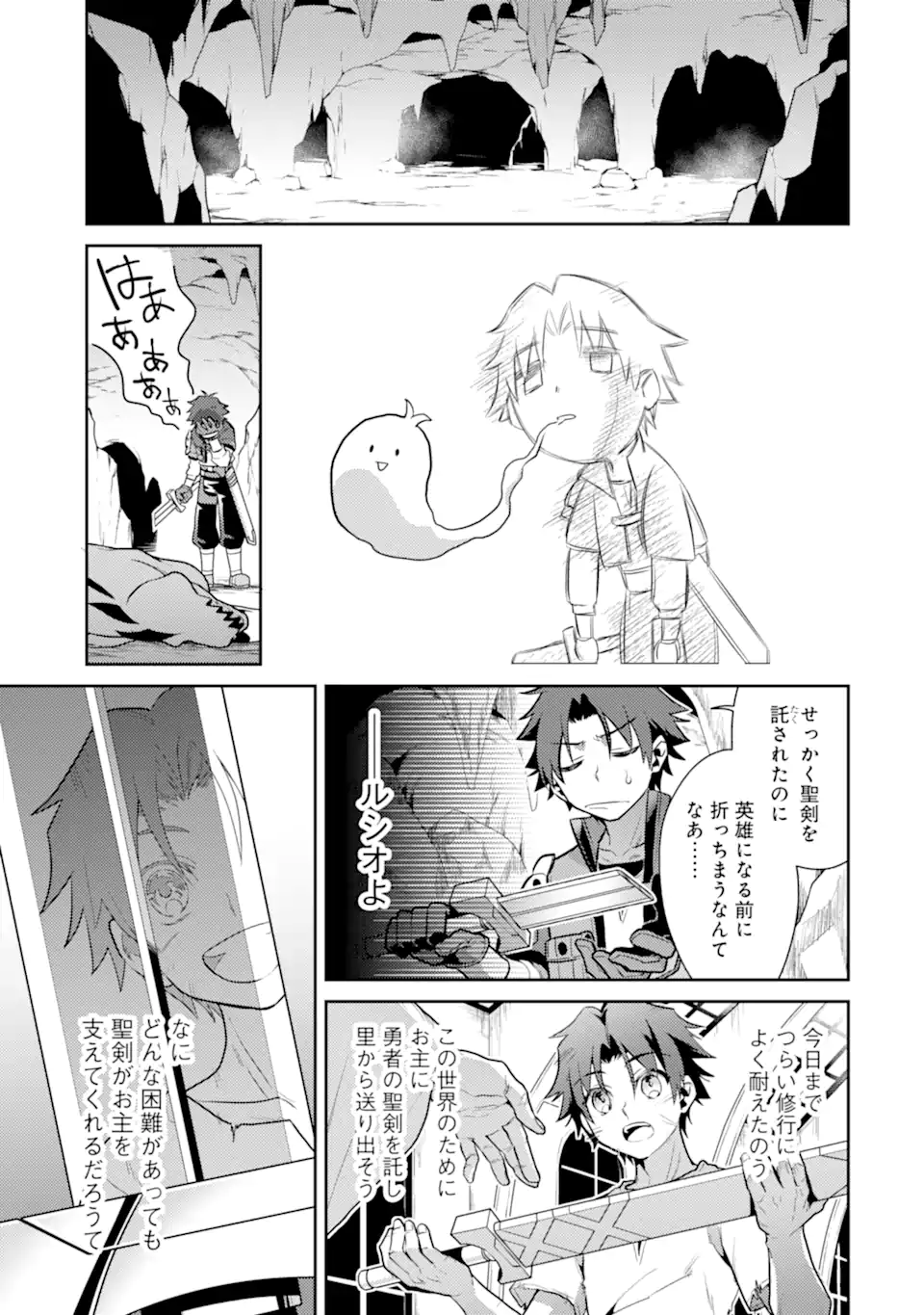 魔王と聖女が導く冒険者ライフ -魔法適性0だけど極大魔力に覚醒しました- 第1.1話 - Trang 15