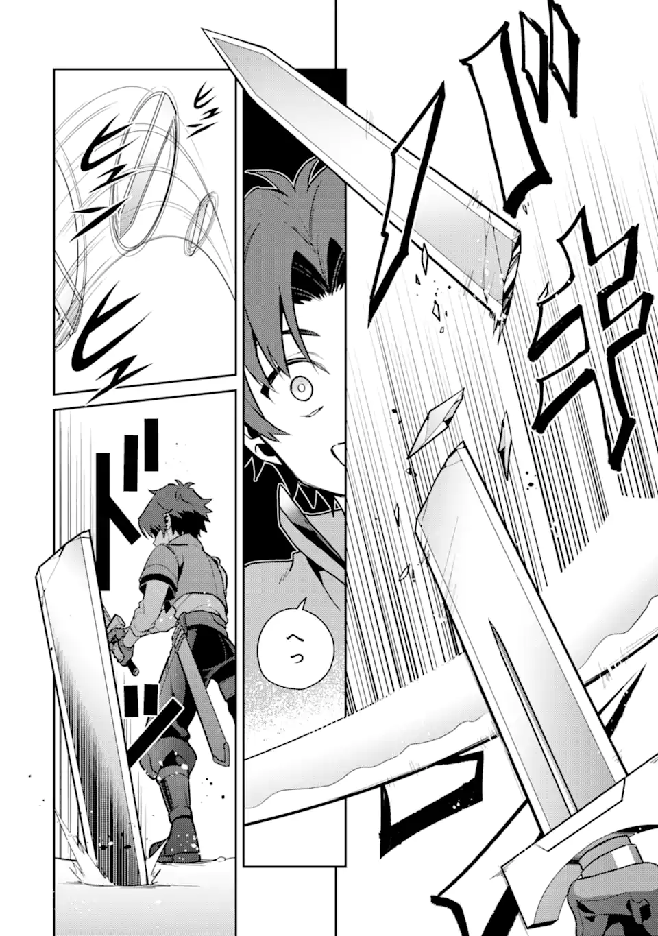魔王と聖女が導く冒険者ライフ -魔法適性0だけど極大魔力に覚醒しました- 第1.1話 - Trang 6